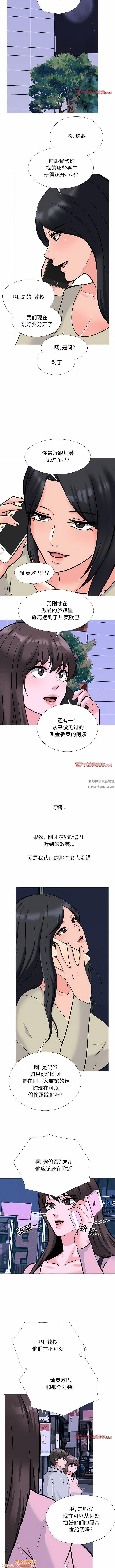 心机女教授第174话