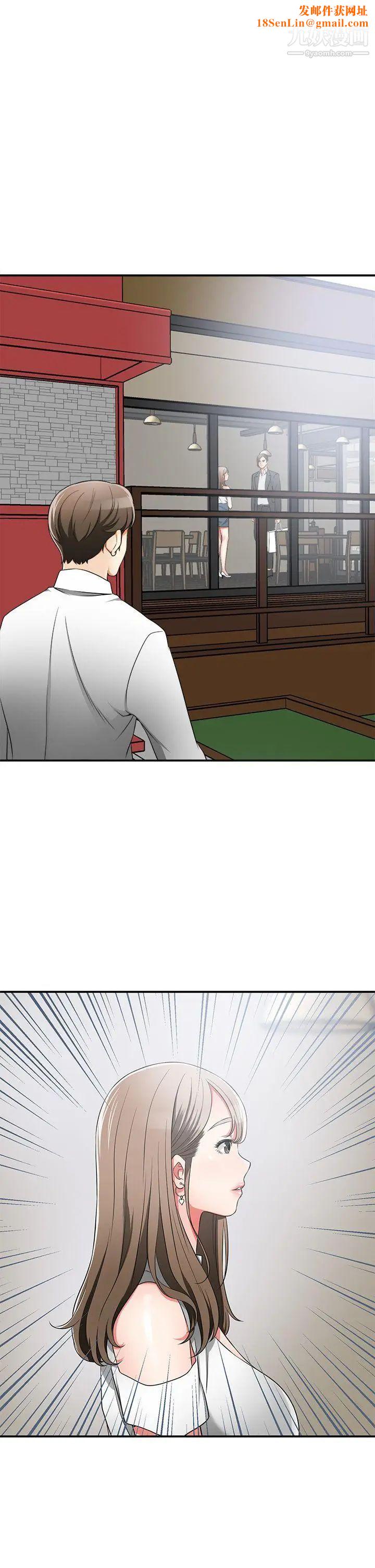 我要抢走她第7话-碰一下又不会少一块肉