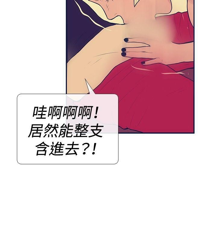 极致性爱宝典第20话