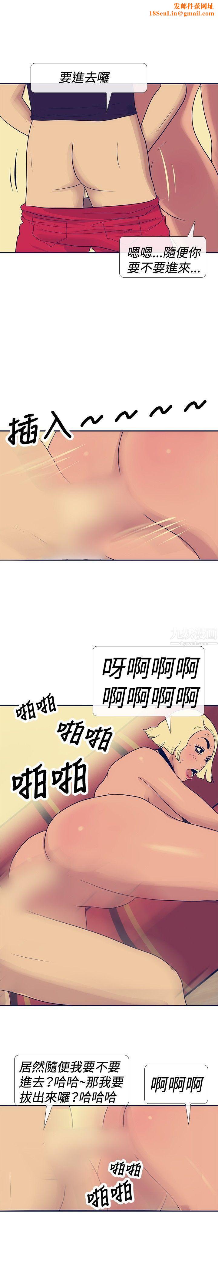 极致性爱宝典第20话