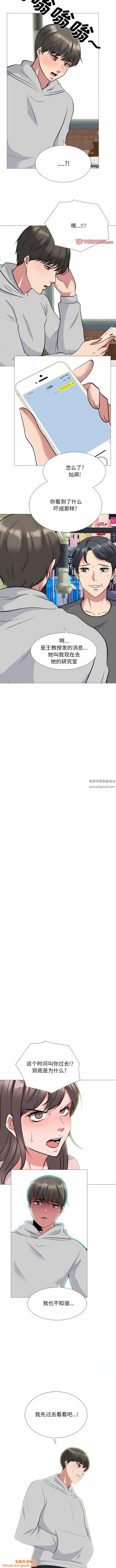 心机女教授第175话