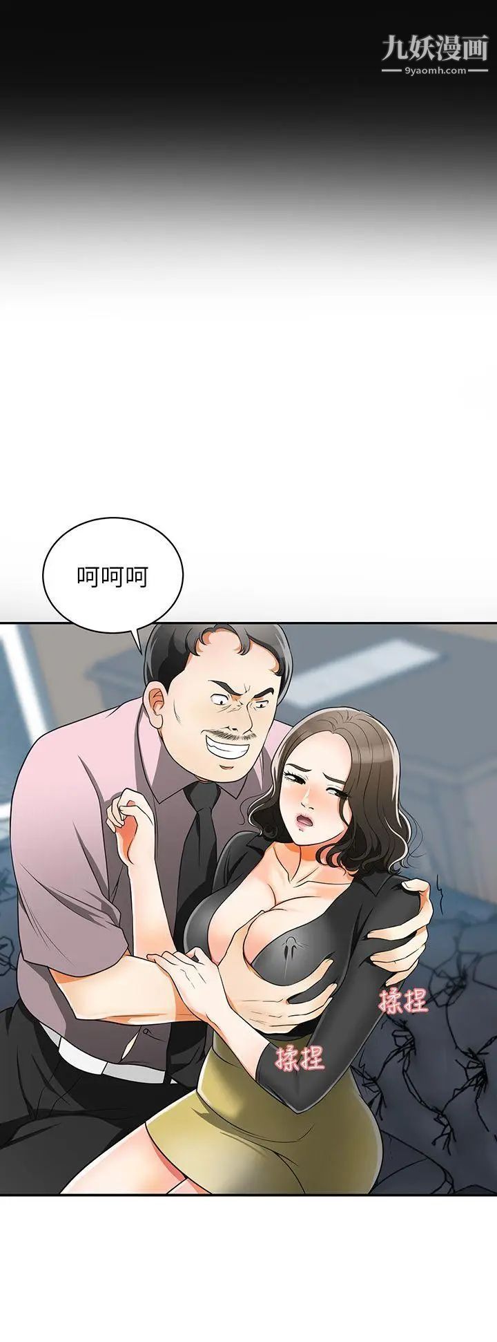 我要抢走她第7话-碰一下又不会少一块肉