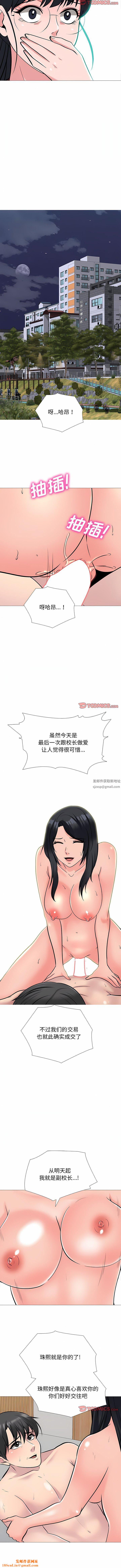 心机女教授第176话