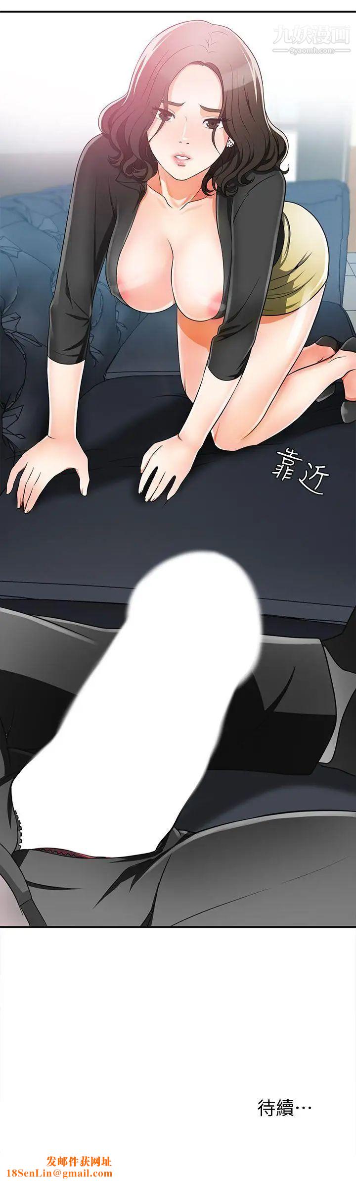 我要抢走她第7话-碰一下又不会少一块肉