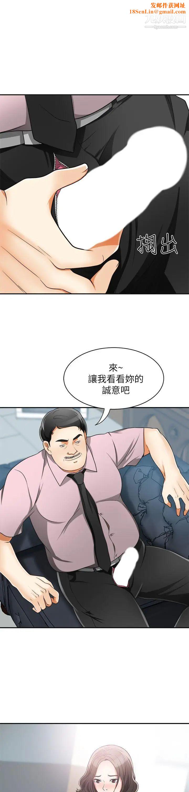 我要抢走她第8话-乱搞的代价