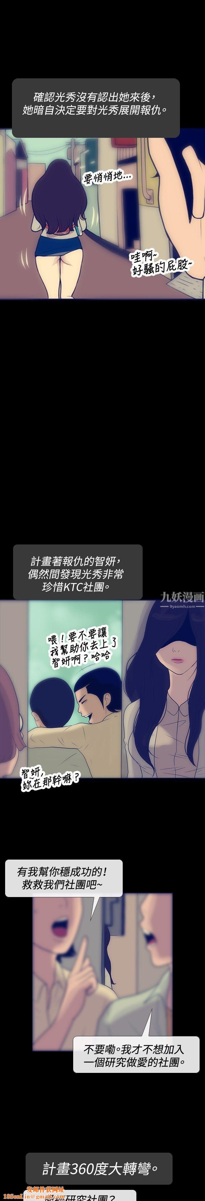 极致性爱宝典第23话