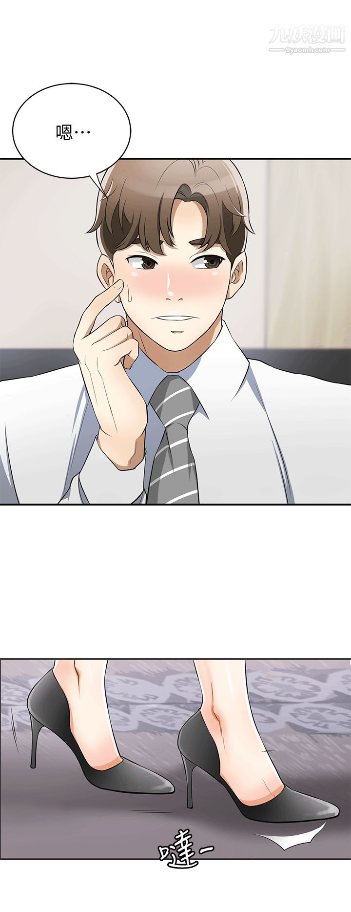 我要抢走她第9话-正式开始诱惑