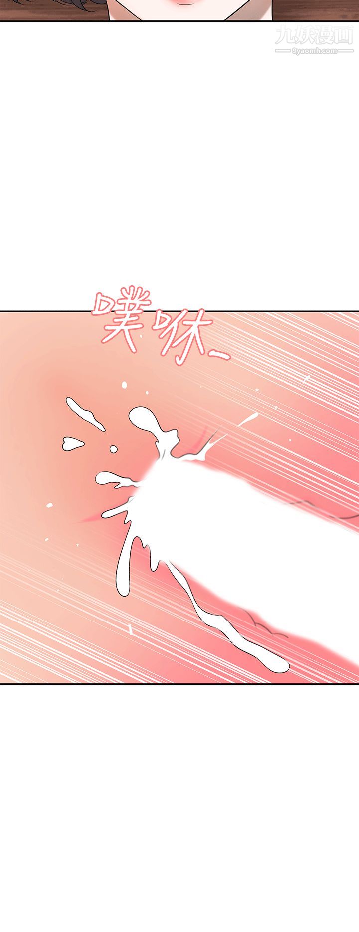 我要抢走她第10话-来重温一下妳的滋味吧