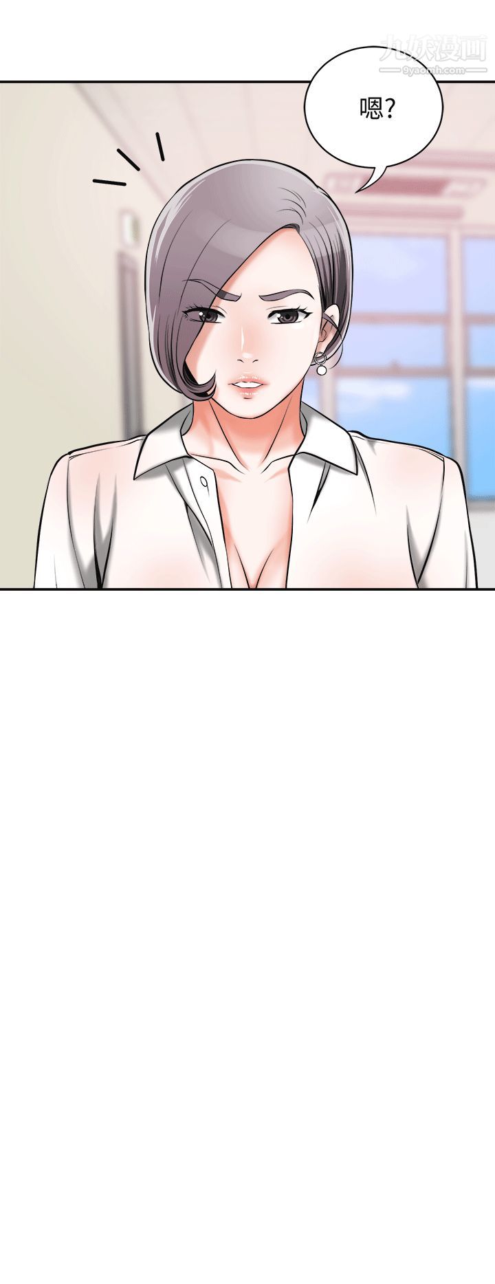 我要抢走她第10话-来重温一下妳的滋味吧