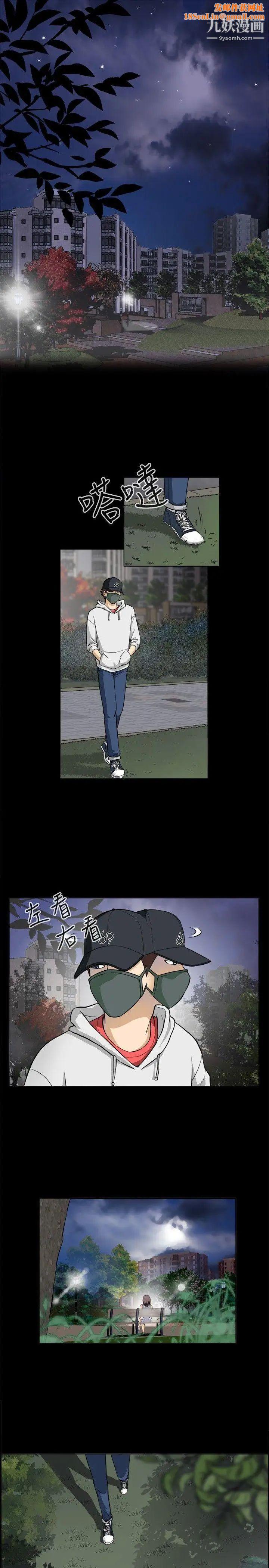 危险性游戏第1话