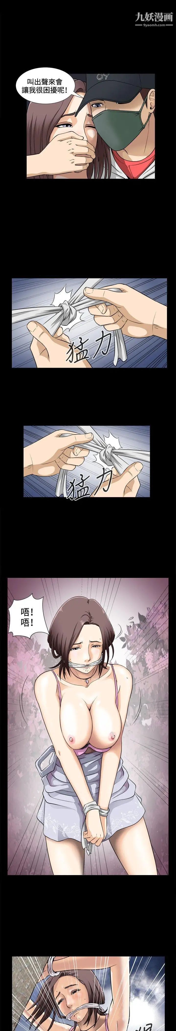 危险性游戏第1话