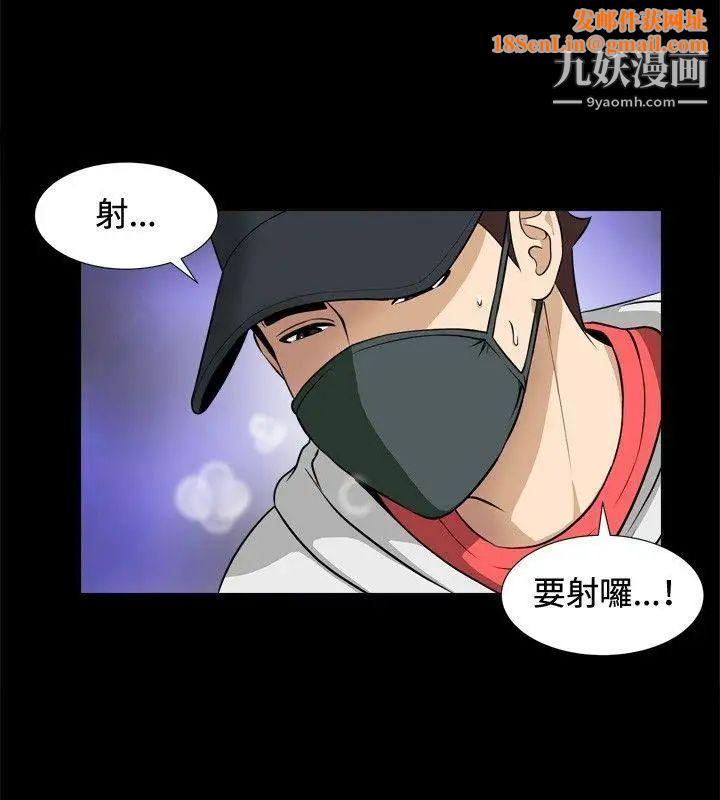 危险性游戏第1话