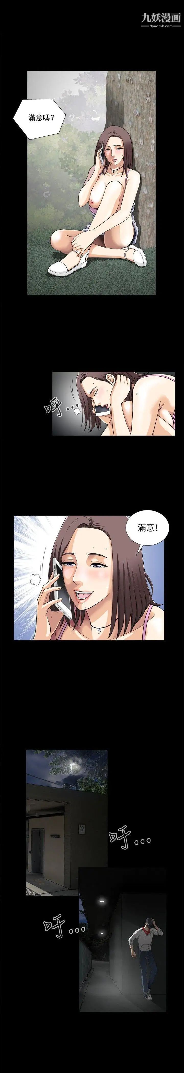 危险性游戏第1话