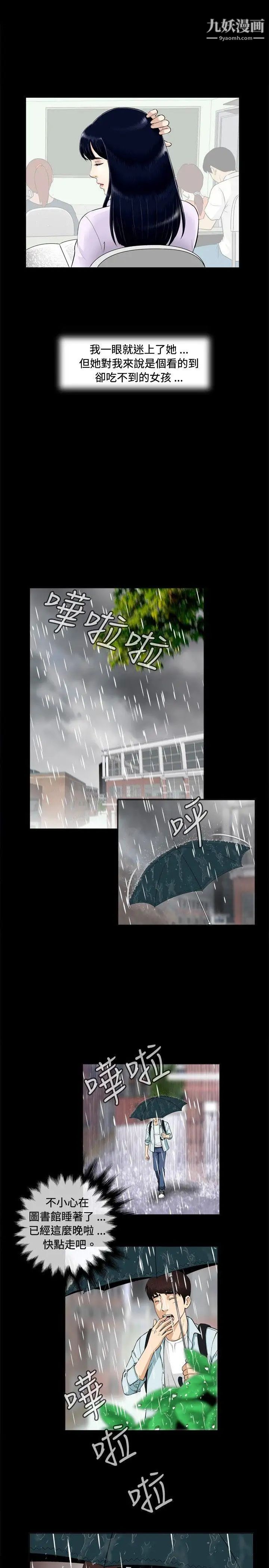 危险性游戏第1话