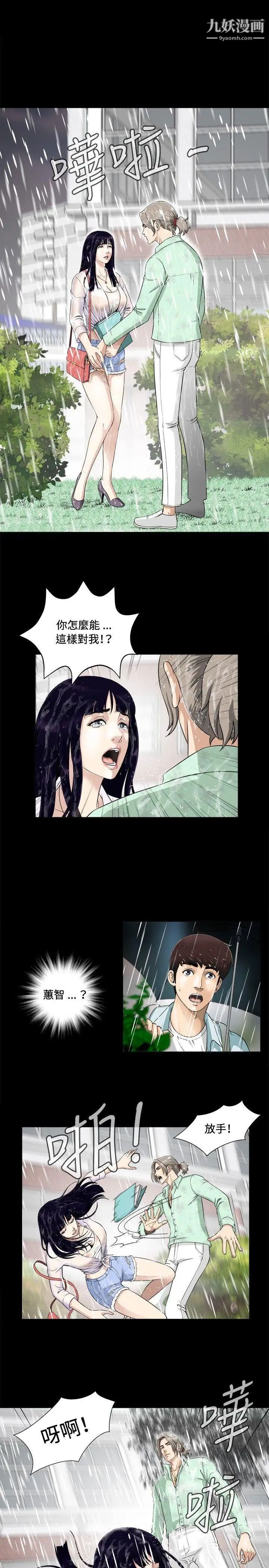 危险性游戏第1话