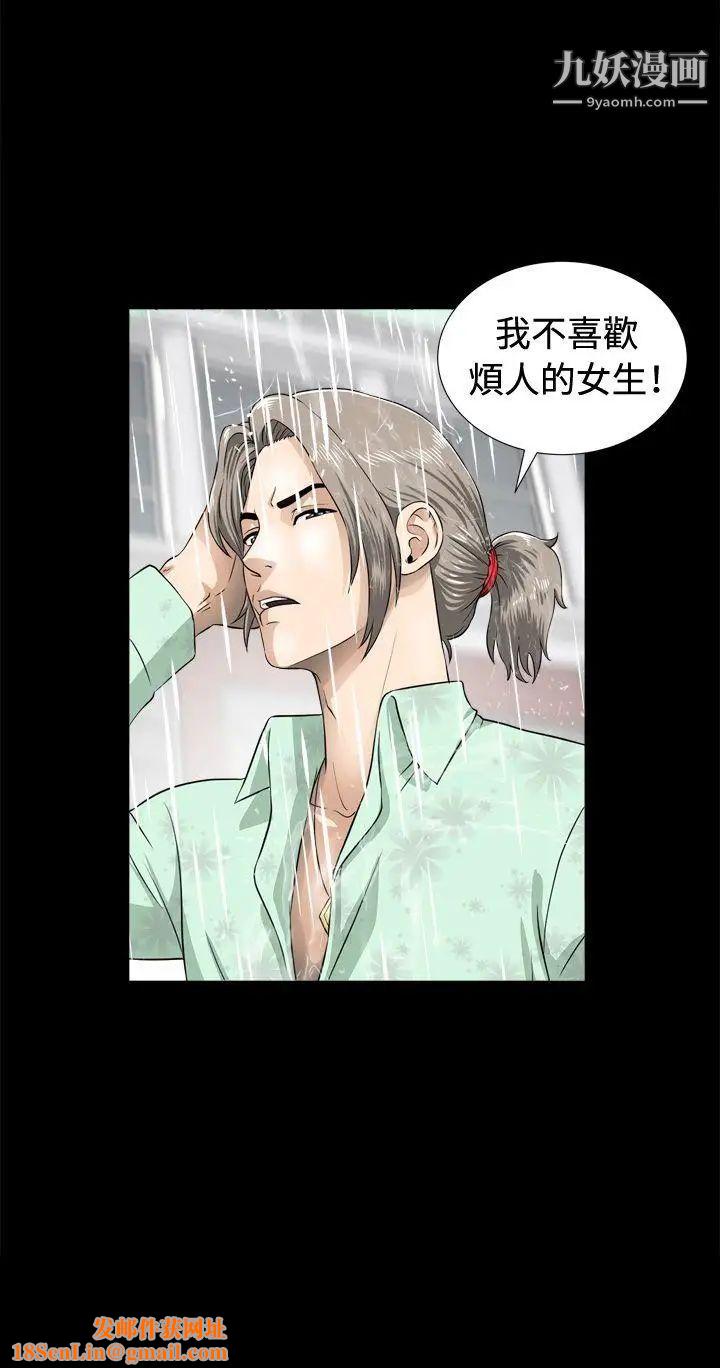 危险性游戏第1话