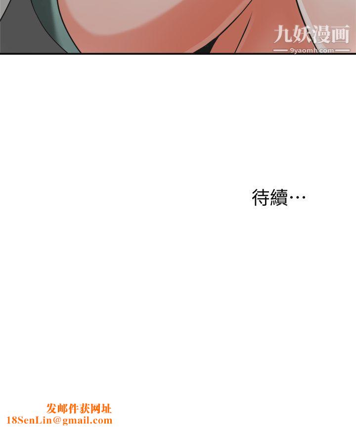 我要抢走她第11话-被次长发现的幽会