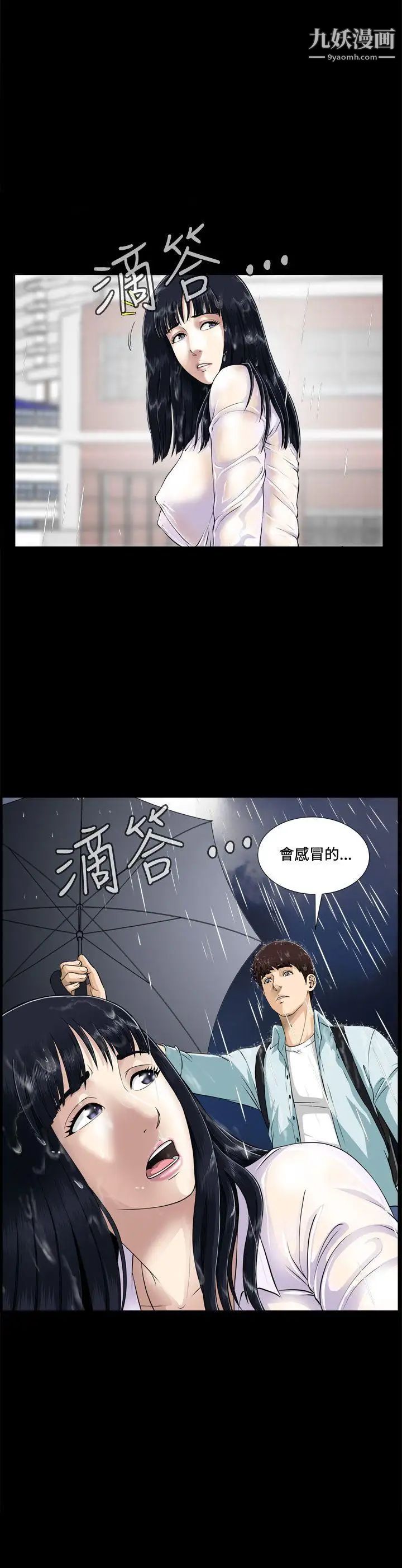 危险性游戏第2话