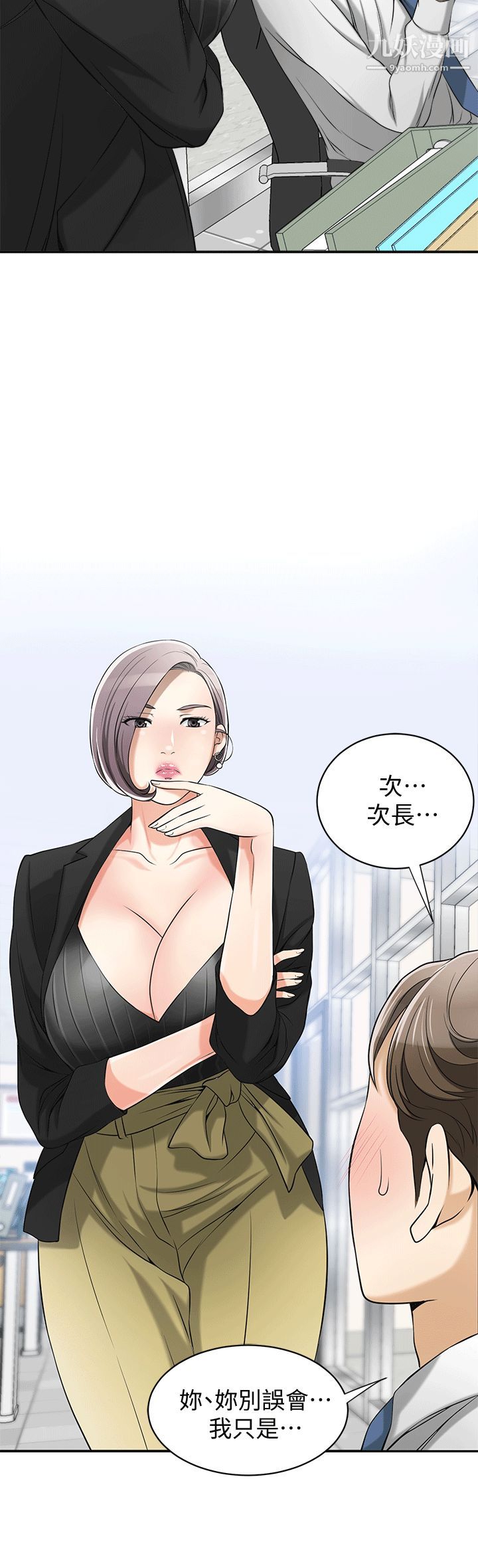 我要抢走她第12话-钱债肉偿