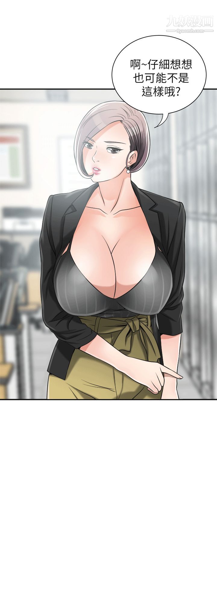 我要抢走她第12话-钱债肉偿