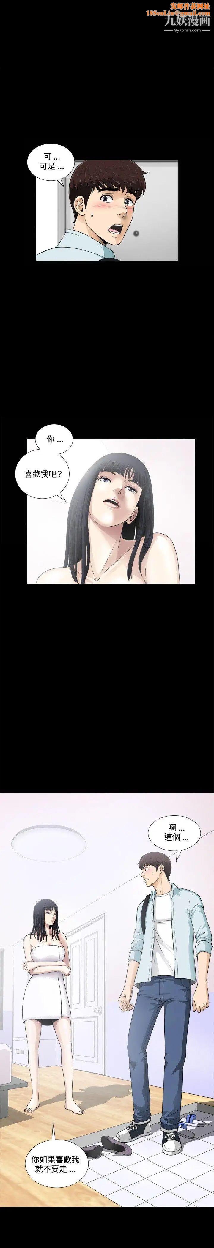 危险性游戏第2话