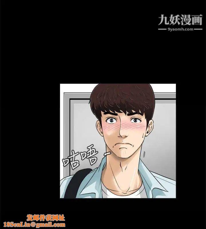 危险性游戏第2话