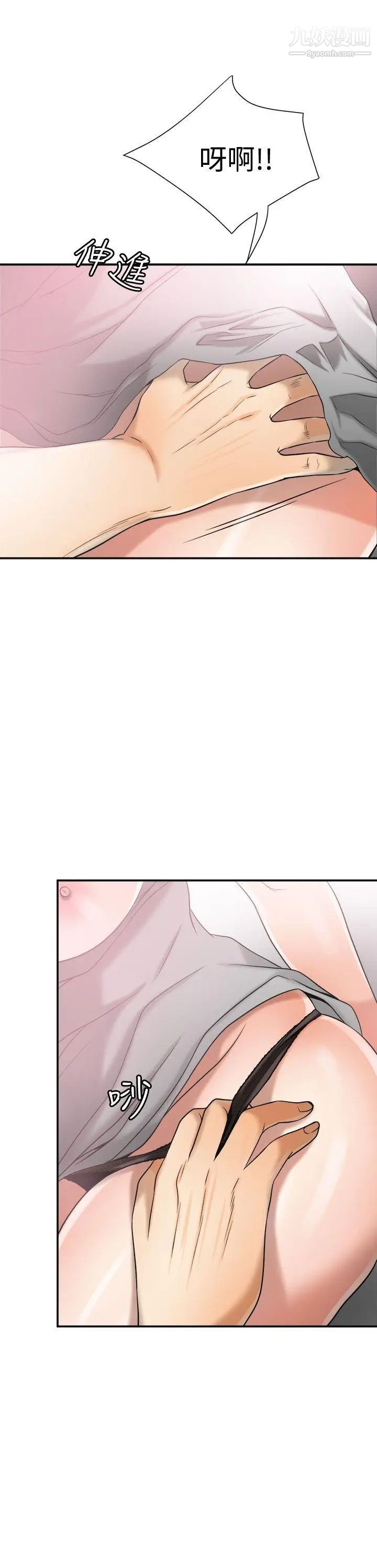 我要抢走她第12话-钱债肉偿