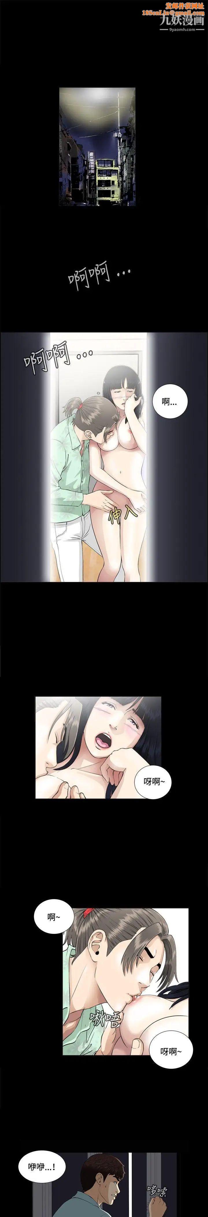 危险性游戏第3话