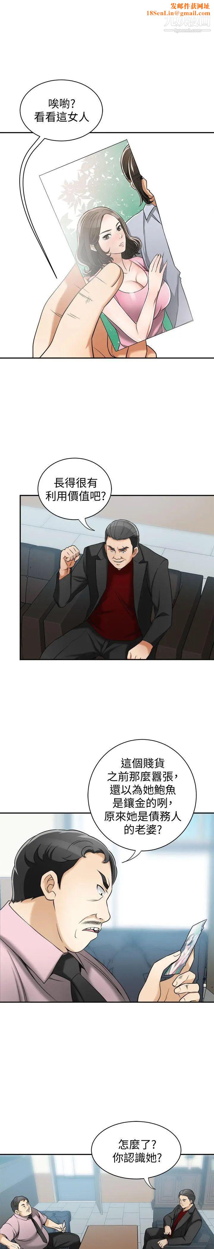 我要抢走她第13话-送给你的生日礼物