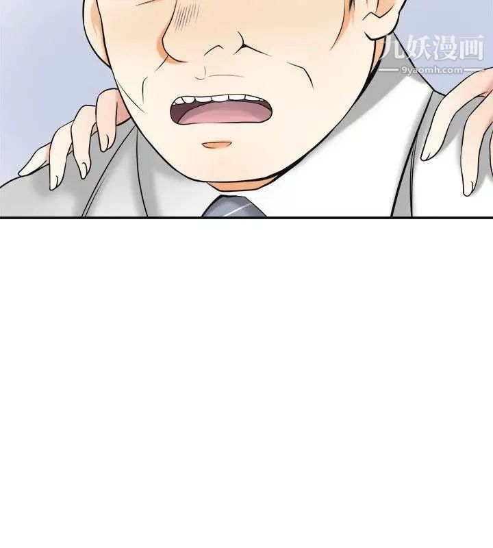 我要抢走她第13话-送给你的生日礼物