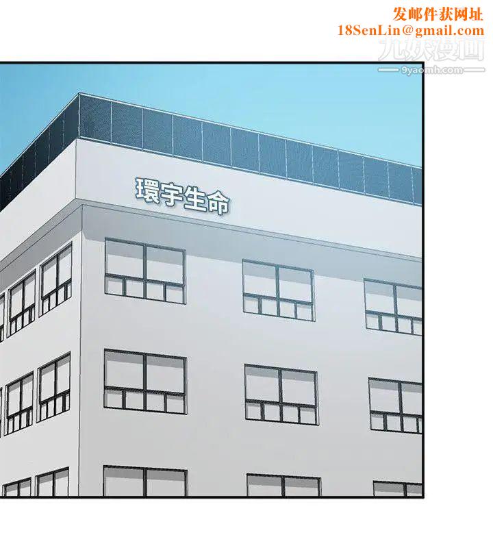 我要抢走她第13话-送给你的生日礼物