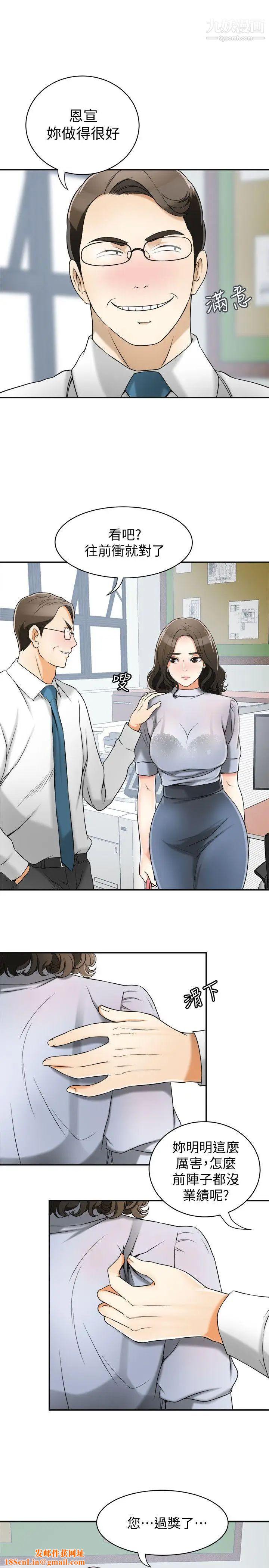 我要抢走她第13话-送给你的生日礼物