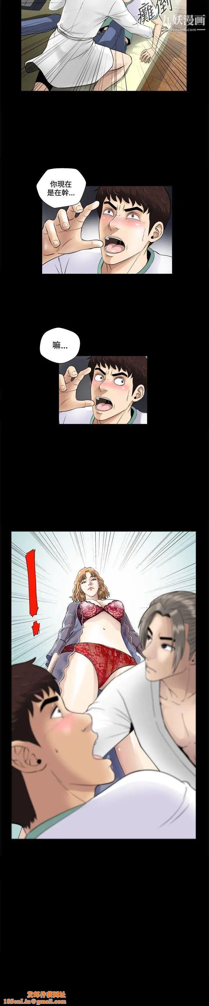 危险性游戏第3话