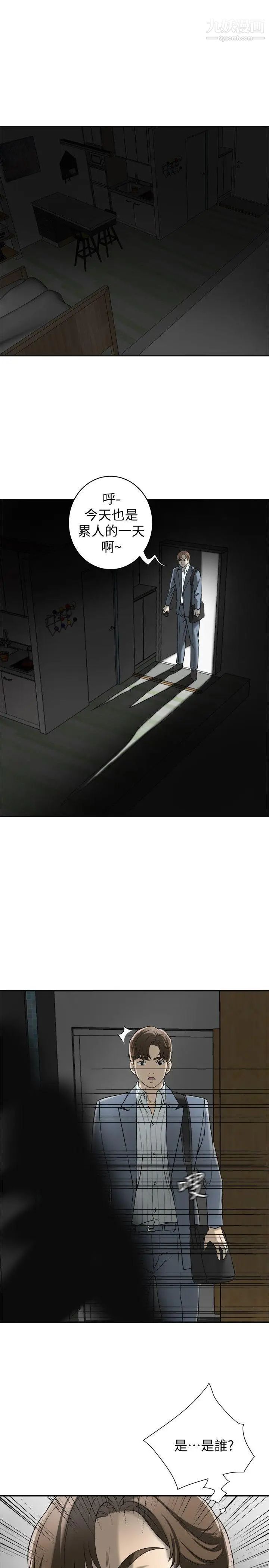 我要抢走她第13话-送给你的生日礼物