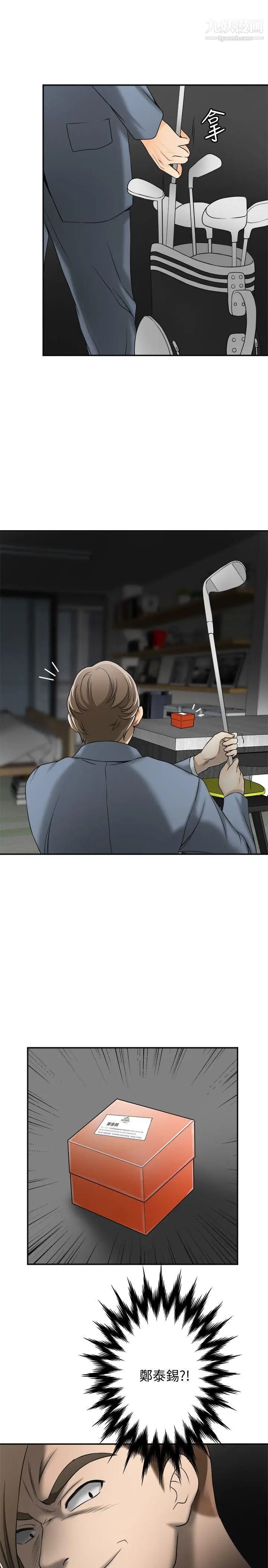 我要抢走她第13话-送给你的生日礼物