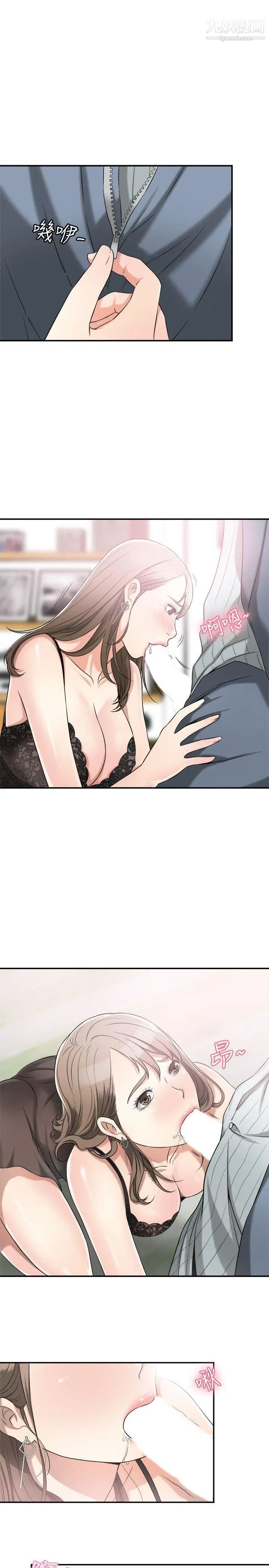 我要抢走她第14话-你老婆早晚是我的!