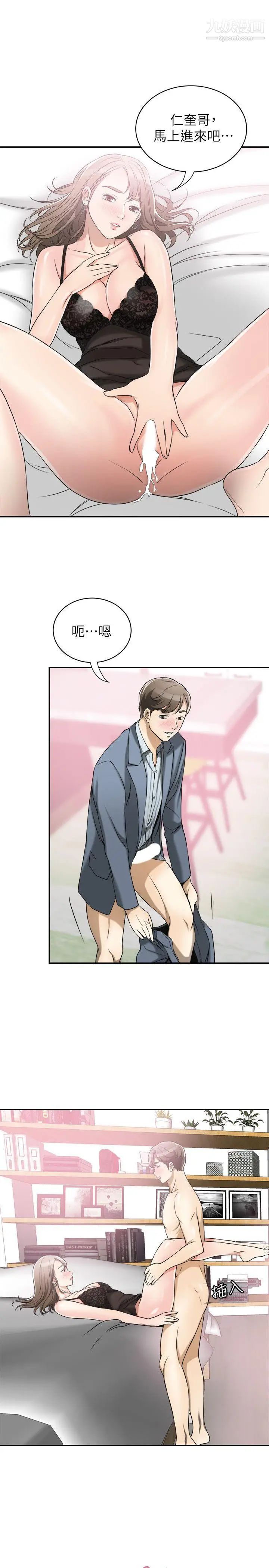 我要抢走她第14话-你老婆早晚是我的!