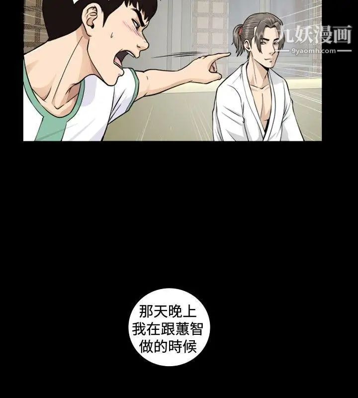 危险性游戏第4话