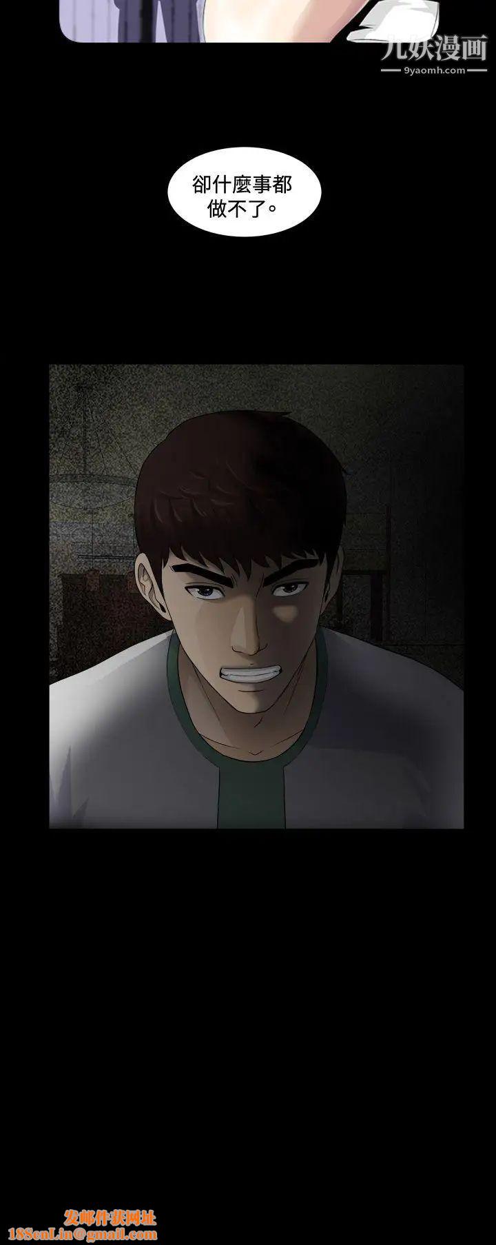 危险性游戏第4话