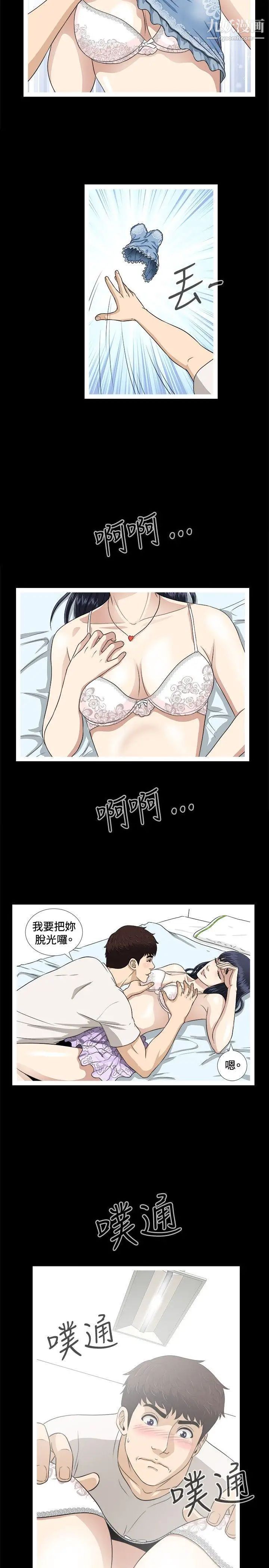 危险性游戏第5话