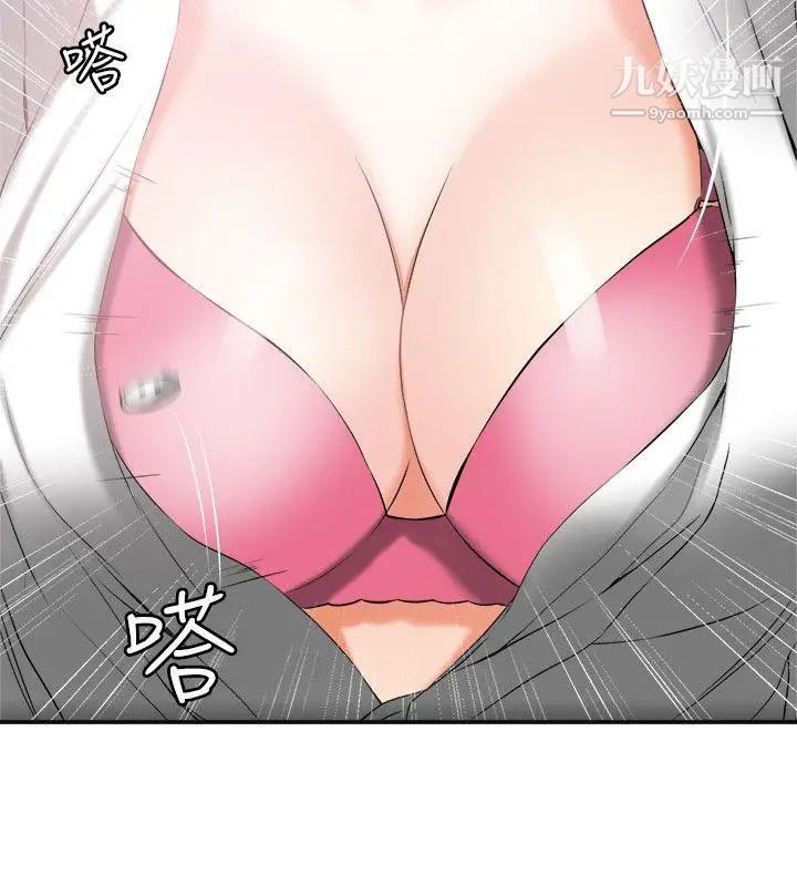 我要抢走她第15话-有妇之夫的特别请求