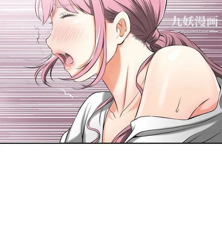 我要抢走她第15话-有妇之夫的特别请求