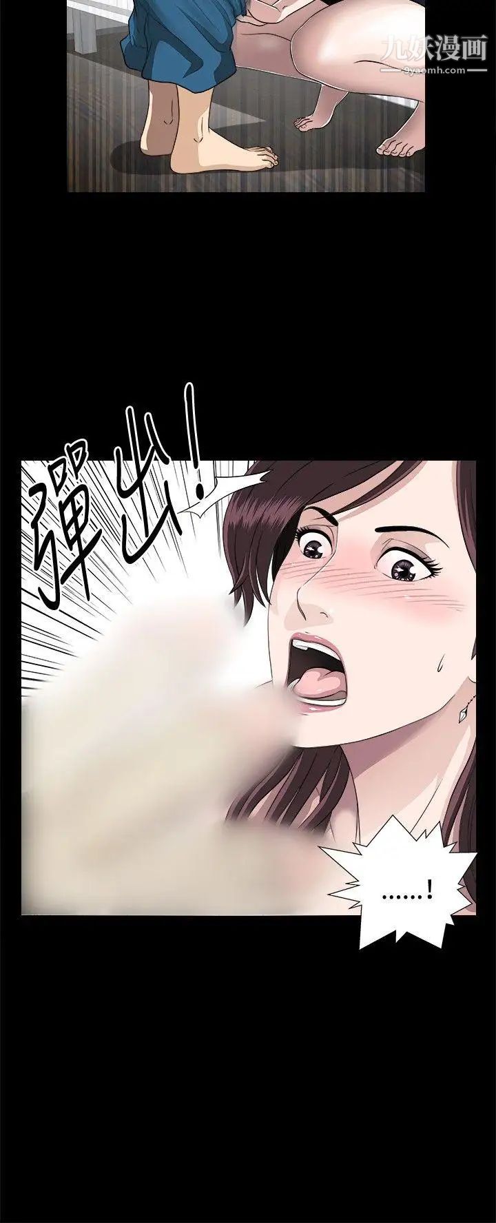 危险性游戏第6话