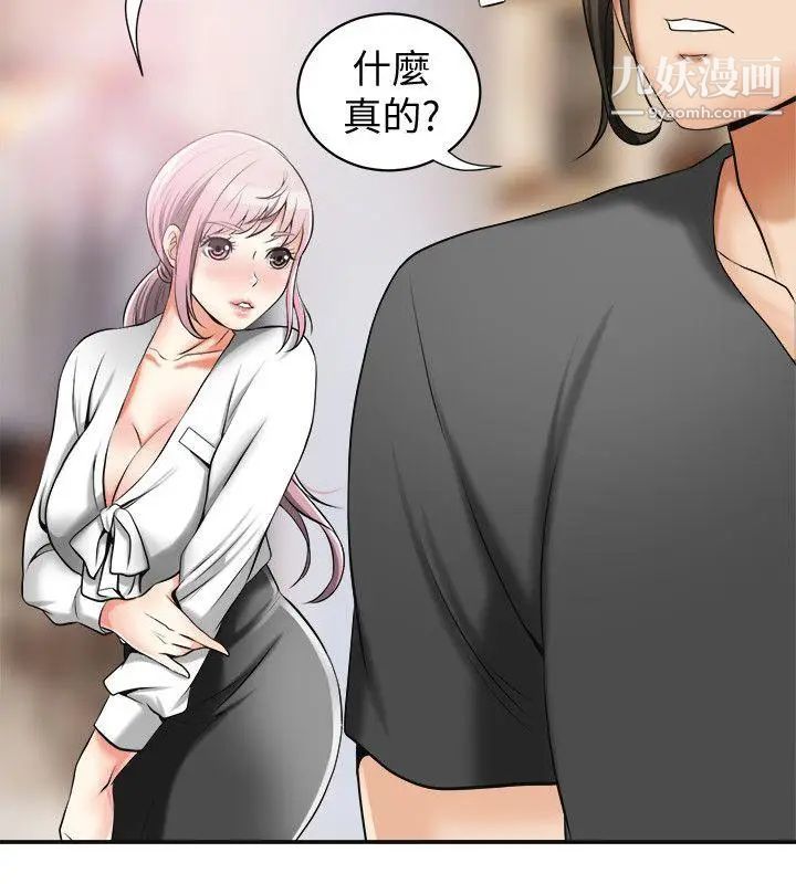 我要抢走她第15话-有妇之夫的特别请求