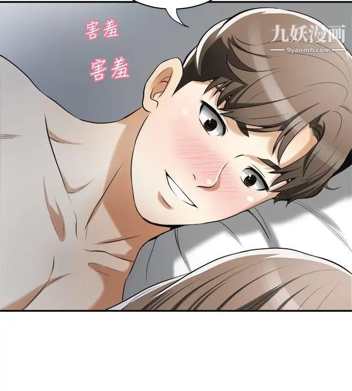 我要抢走她第15话-有妇之夫的特别请求