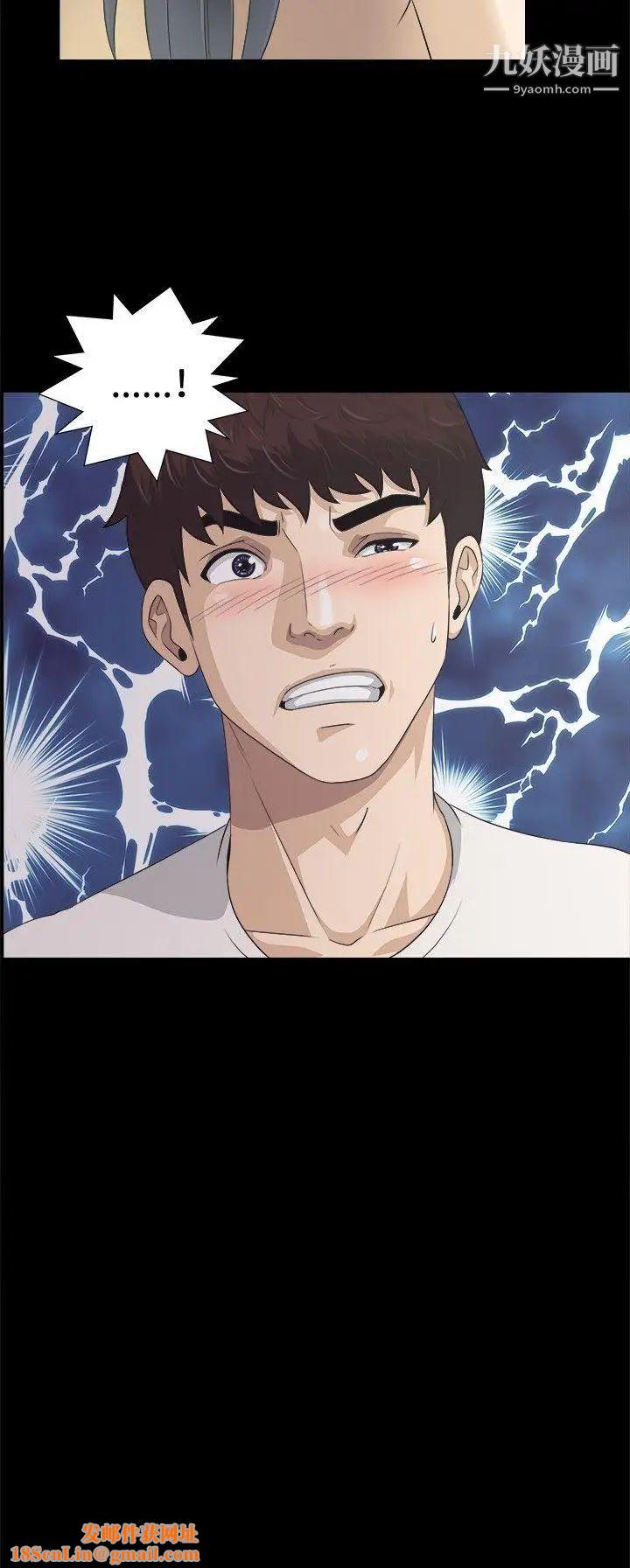 危险性游戏第6话