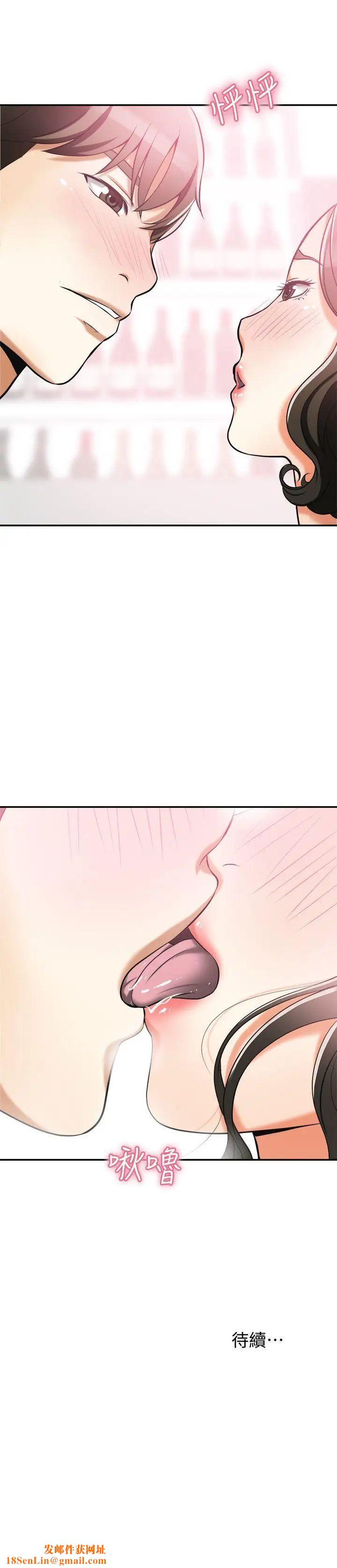 我要抢走她第16话-打断激烈性爱的不速之客