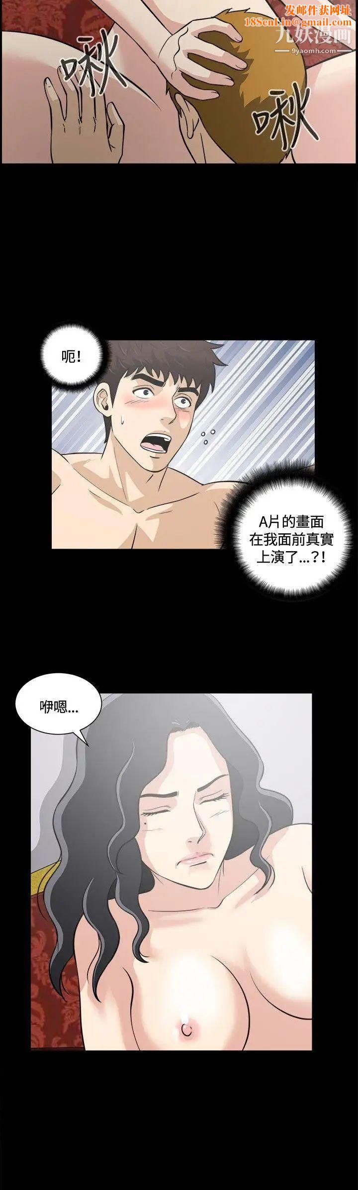 危险性游戏第9话