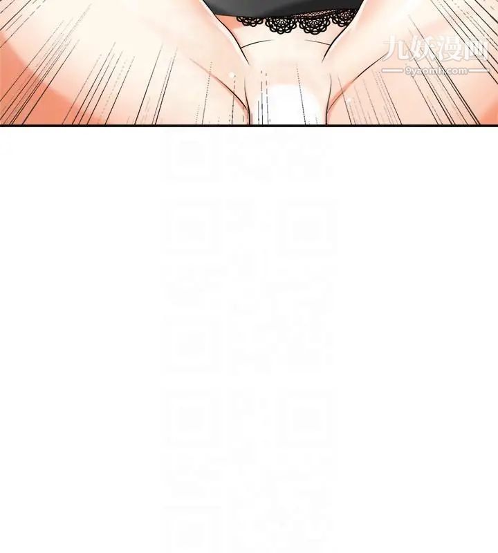 我要抢走她第17话-可以在这里做这种事吗