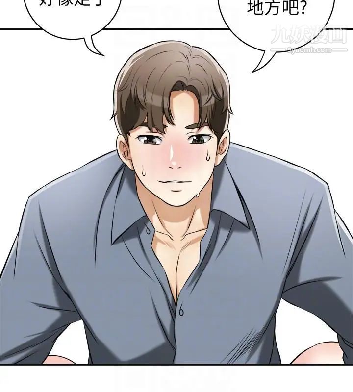 我要抢走她第17话-可以在这里做这种事吗